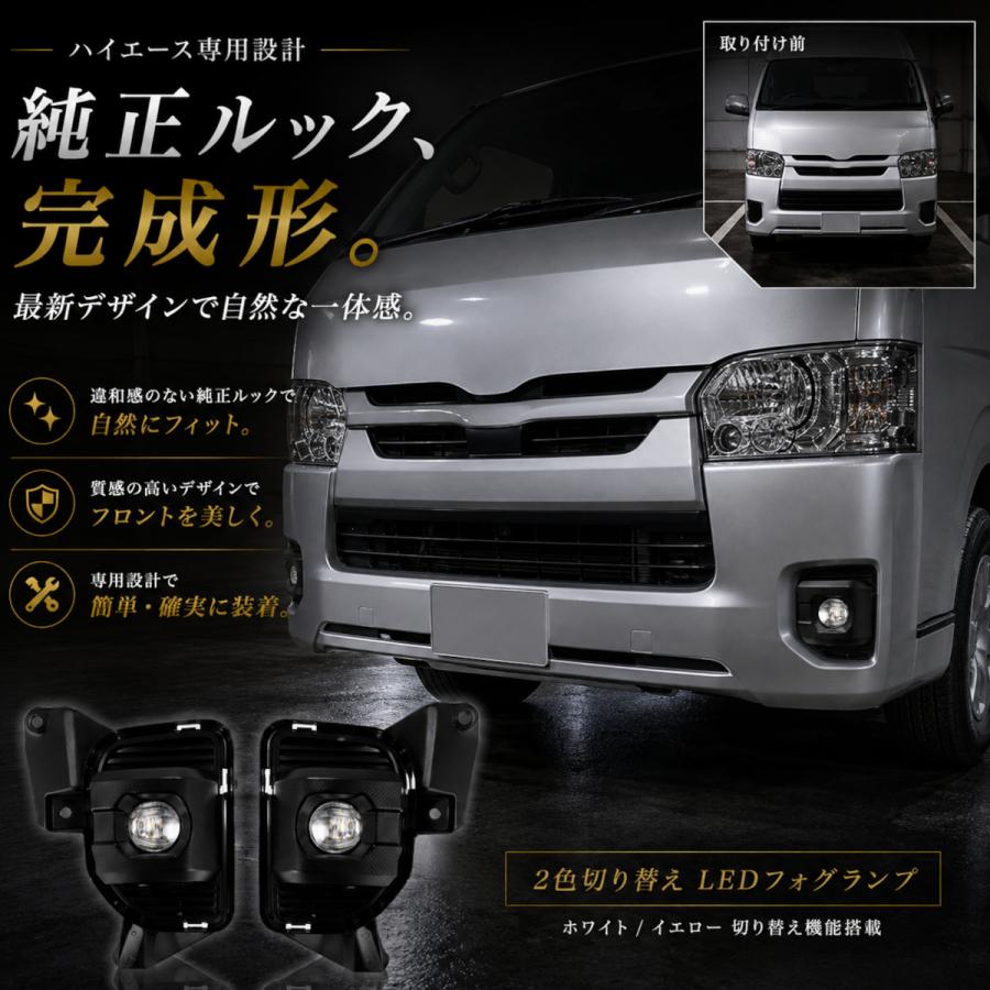 Radies SK 200系 ハイエース LED フォグランプ 4型 5型 6型用 2色