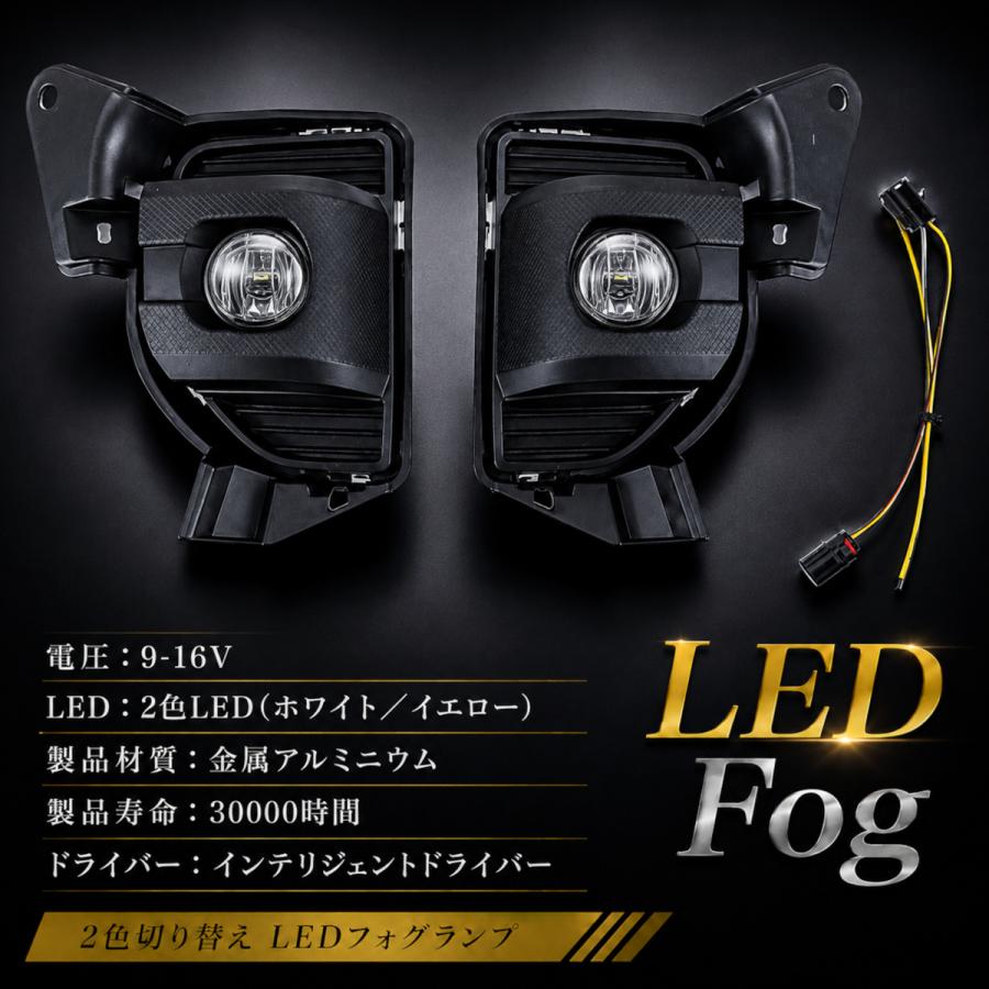 ハイエース専用　LEDフォグランプ Radies SK 200系 ハイエース LED フォグランプ 4型 5型 6型用 2色