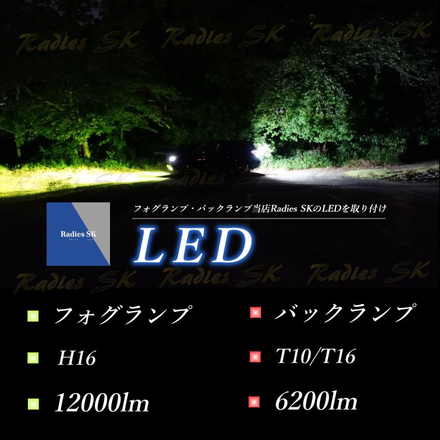 ハイエース LED バックランプ 200系 1型 2型 3型 4型 5型 6型 7型 T16 バックランプ LED 爆光 車検対応 1年保証 赤い新星 Radies SK RSKライティング | Radies SK | 06