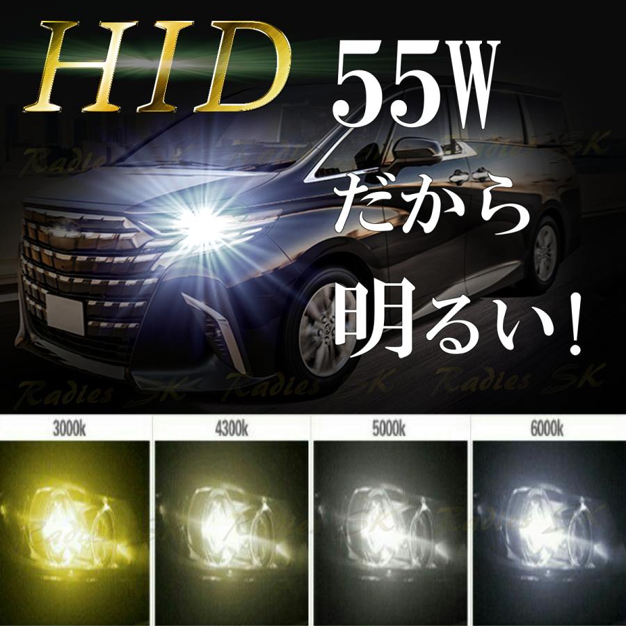 HB4 イエローゴールド HIDキット12V バラスト 55W ヘッドライト フォグランプ 3000k 6000k 12000k ホワイト 保証付  明るさUP 2個 LEDよりHIDの力強い明るさ｜radies-sk｜02