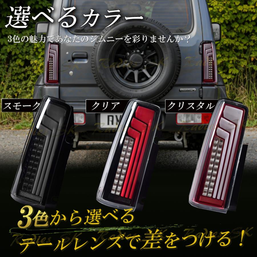 スズキ ジムニー JB23 JB33 JB43 LED テールランプ 流れる スズキ ジムニー JB23 JB33 JB43 LED テールランプ 流れる