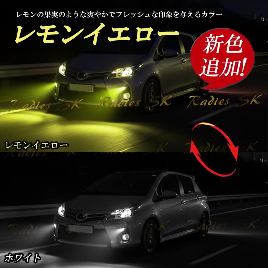 Radies SK L1B LED 2色切り替え トヨタ 純正 フォグランプ 交換用 LED