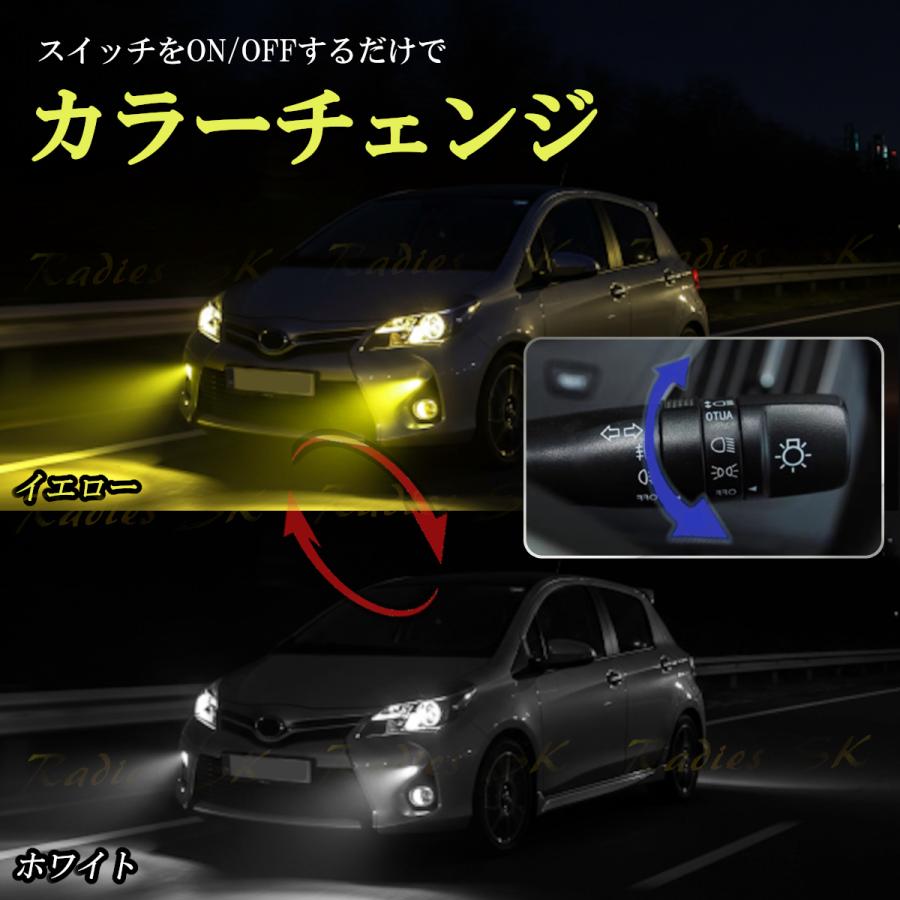 Radies SK 2色切り替え LED L1B トヨタ 純正 フォグランプ 交換用 LED