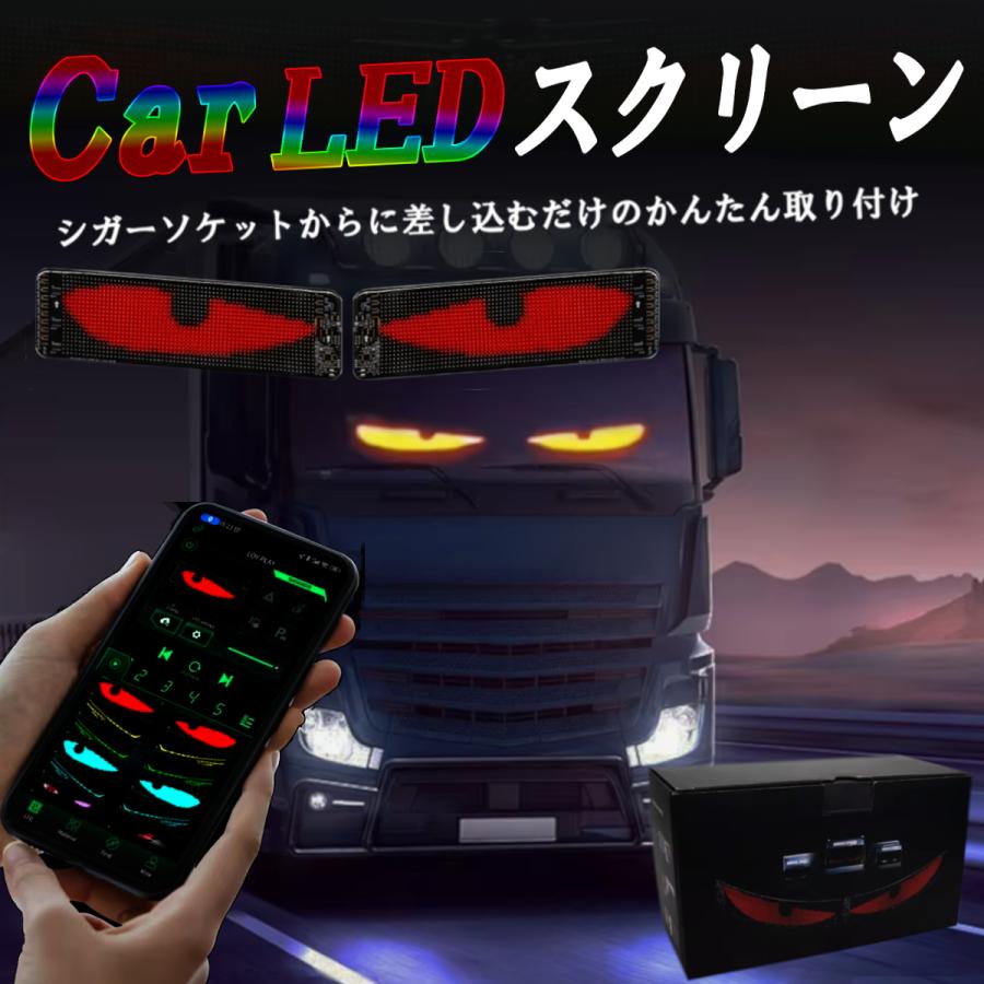 デビルアイ LED スクリーン デビルアイライト ディスプレイ デビルアイ LED スクリーン デビルアイライト ディスプレイ