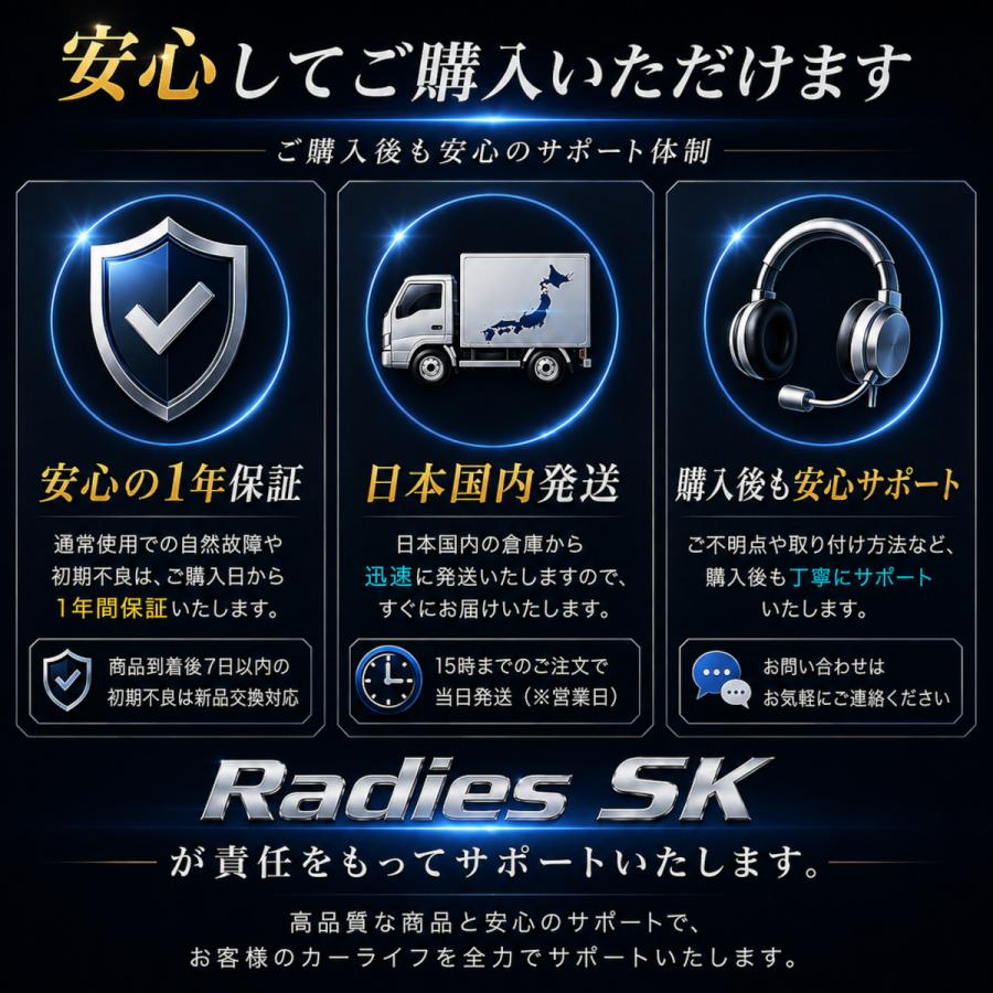 Radies SK 2枚 デビルアイ LED スクリーン デビルアイライト