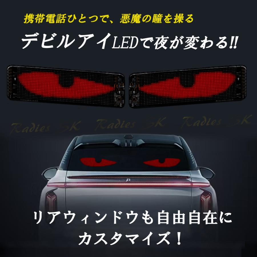 デビルアイ LED スクリーン デビルアイライト ディスプレイ デビルアイ LED スクリーン デビルアイライト ディスプレイ