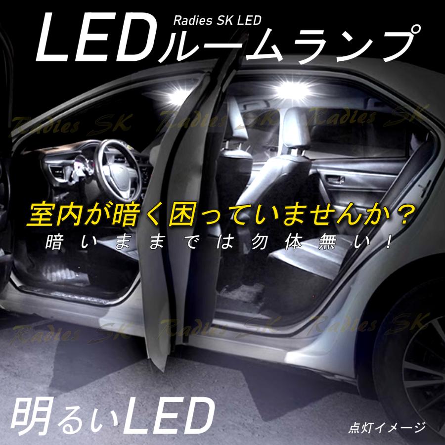 セレナ C26 ルームランプ セット LED 専用設計LED SERENA ニッサン 日産 爆光 保証付｜radies-sk｜02