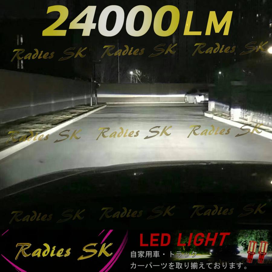 キャンセラー LEDヘッドライト H4 H8 H9 H11 H16 6000k ホワイト ワーニングキャンセラー 爆光 24000lm 1年保証 車検対応｜radies-sk｜05