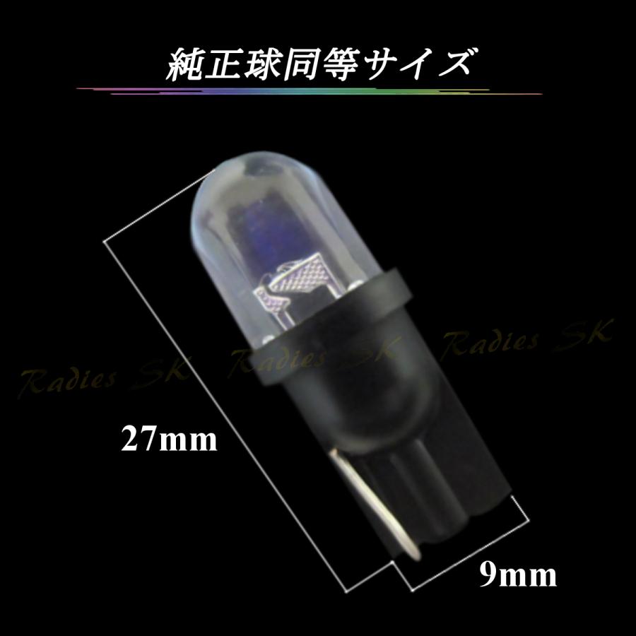 399円〜 】 RGB T10 LED ストロボ レインボー 七色 流星 ルームランプ