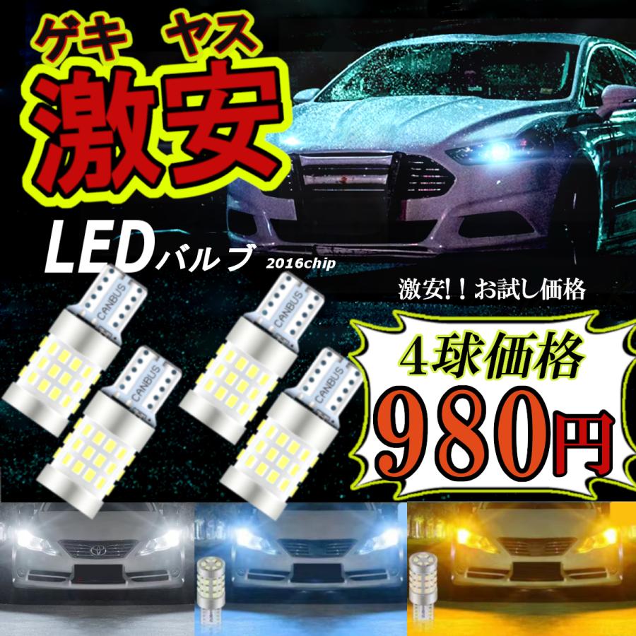 Radies SK 【今年度感謝セール】Radies SK T10 LED 爆光 42連