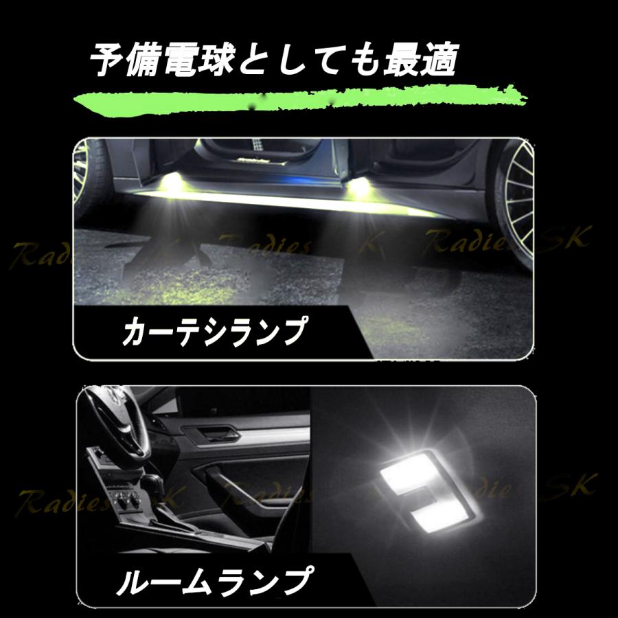 【今年度感謝セール】Radies SK T10 LED 爆光 42連 キャンセラー内蔵 無極性 車検対応 ポジション ルーム ホワイト レモンイエロー アイスブルー 12V Radies SK | Radies SK | 11