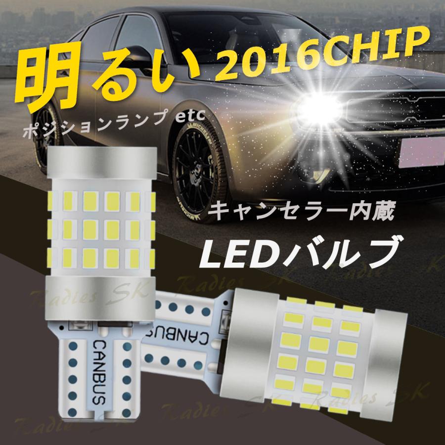 【今年度感謝セール】Radies SK T10 LED 爆光 42連 キャンセラー内蔵 無極性 車検対応 ポジション ルーム ホワイト レモンイエロー アイスブルー 12V Radies SK | Radies SK | 02