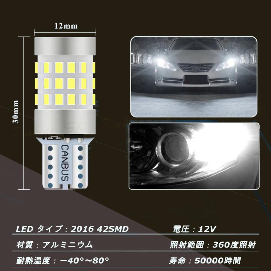 【今年度感謝セール】Radies SK T10 LED 爆光 42連 キャンセラー内蔵 無極性 車検対応 ポジション ルーム ホワイト レモンイエロー アイスブルー 12V Radies SK | Radies SK | 03