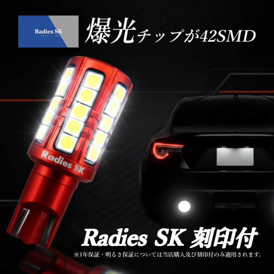 Radies SK 【 イベント専用 】 バックランプ T16 ライムイエロー 爆光