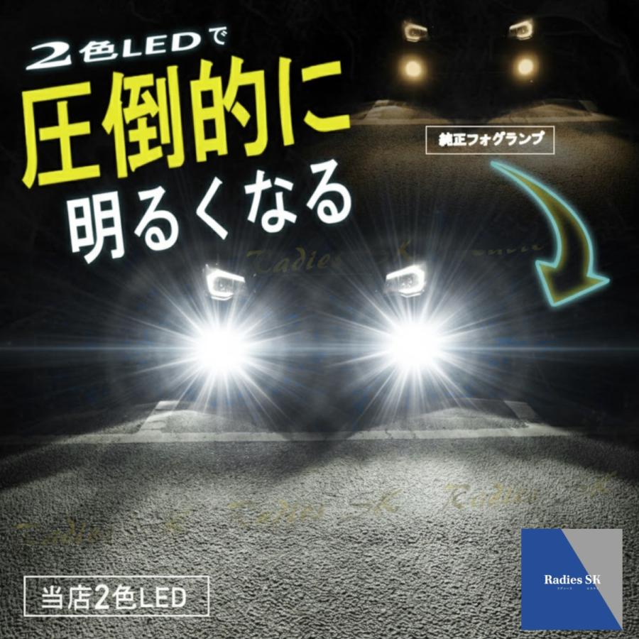Radies SK ホワイト グリーンレモン 2色切り替え LED ジムニー JB64