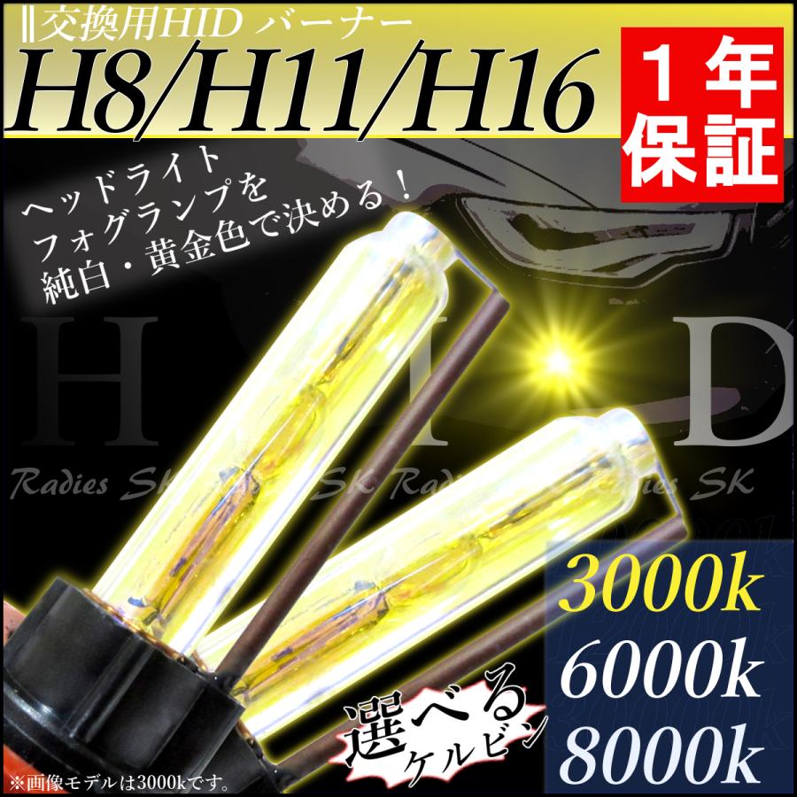 H8 H11 H16 ホワイト HIDキット 6000k 55W バラスト ヘッドライト フォグランプ H9 明るさUP LEDよりHIDの力強い明るさ 保証付｜radies-sk｜03