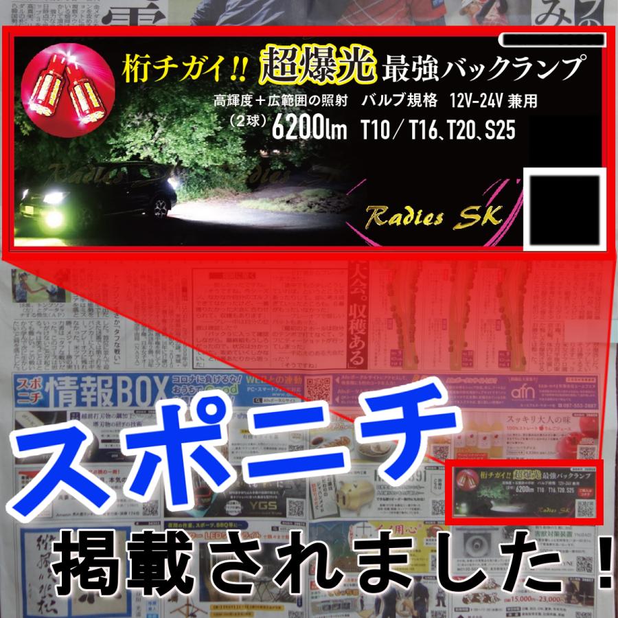 バックランプ T16 T10 爆光LED ホワイト 最強 12V 24V ポジション ライセンス モデル フォレスター 1年保証 赤い新星 2個 :yf-6200-t10-16:Radies SK ヤフーショップ - 通販 - Yahoo!ショッピング バックランプ T16 T10 爆光LED ホワイト 最強 12V 24V ポジション ライセンス モデル フォレスター 1年保証 赤い新星 2個 :yf-6200-t10-16:Radies SK ヤフーショップ - 通販 - Yahoo!ショッピング