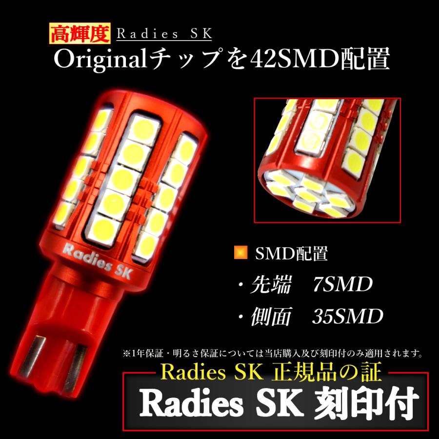 バックランプ  T16 爆光 LED クラウン シエンタ フリード ノア ヴォクシー フィット コペン フォレスター 赤い新星 Radies SK｜radies-sk｜07