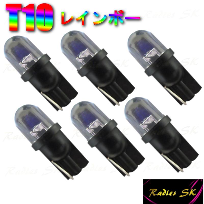 6個価格 T10 T15 T16 プロジェクター レインボー Led ストロボ Rgb 七色 流星 ルームランプ ポジション ナンバーバイク 虹色 Yf T10rgb6 Radies Sk ヤフーショップ 通販 Yahoo ショッピング