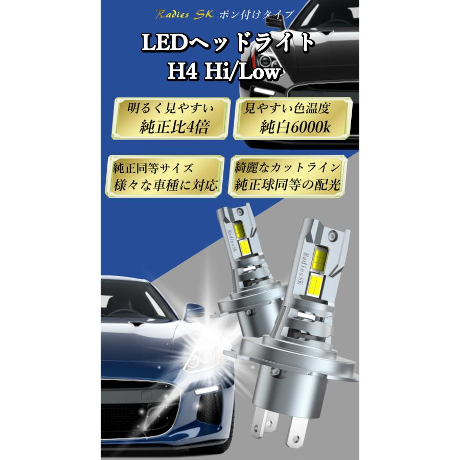 DA64V 前期 中期 後期 エブリィ LEDヘッドライト H4 車検対応 DA64V 前期 中期 後期 エブリィ LEDヘッドライト H4 車検対応