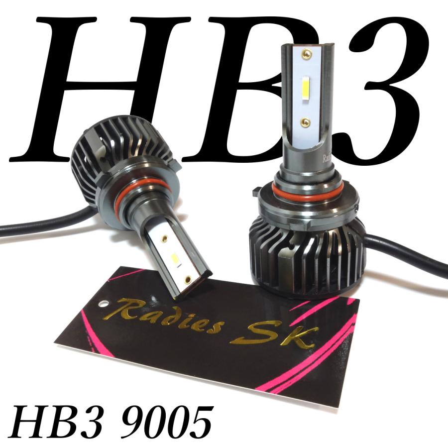 HB3 ハイビーム プリウス ヴォクシー ストリーム インプレッサ バルブ LEDバルブ 12V 12万cd Radies SK｜radies-sk｜11