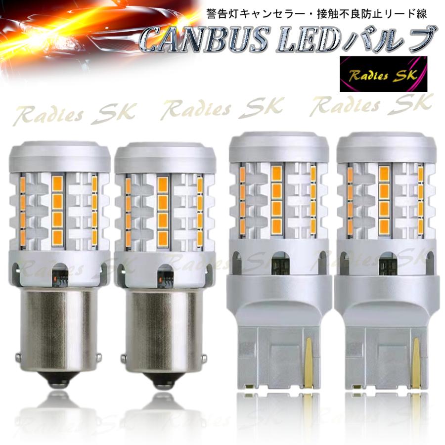 T20 led 150連 ウインカー シングル アンバー オレンジ 12 24V