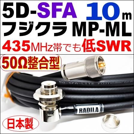 同軸ケーブル 5D-SFA-LITE 10M MP-MP コネクタ付き 同軸ケーブル 5D-SFA-LITE 10M MP-MP コネクタ付き Amazon