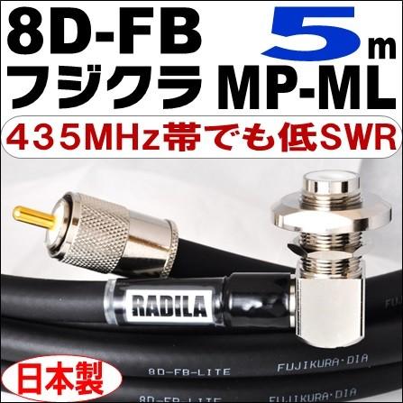 Amazon | RADILA (フジクラ 同軸 8D-FB) (5m) (ML-MP (50Ω整合型