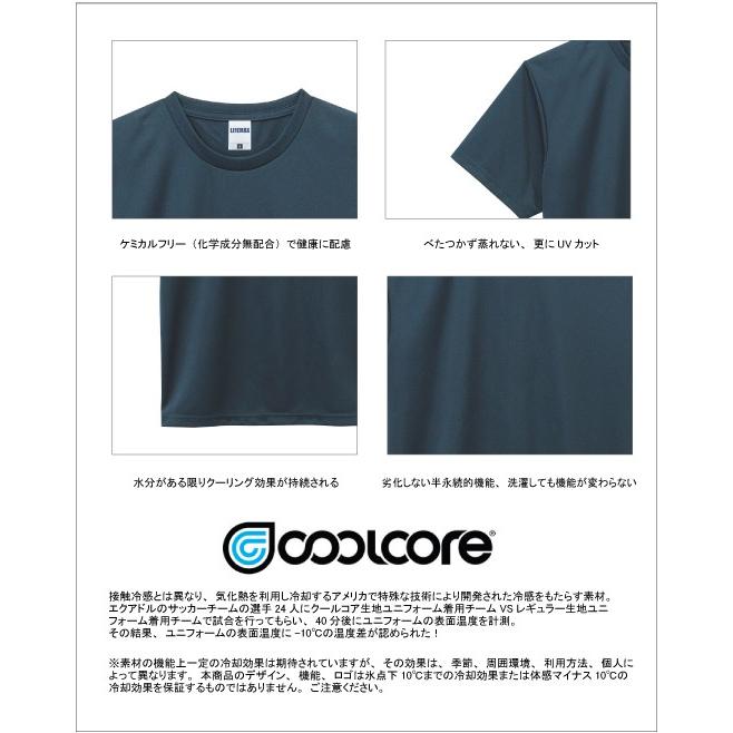 Tシャツ 無地 大きいサイズ 4.6オンス 薄手 クールコア ユニセックス UV UPF50+ 熱中症対策  冷却 -10℃ 暑さ対策 MS1152｜radio-flyer｜03