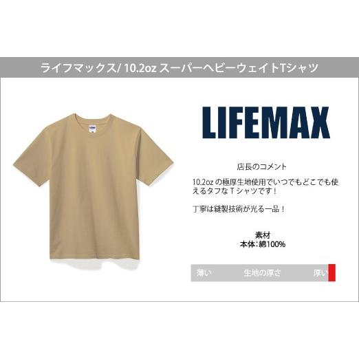 Tシャツ 無地 半袖 透けない 超厚手 10.2オンス ユニセックス ライフマックス スーパーヘビーウェイト コットン 綿100% 激安服 MS1156｜radio-flyer｜12