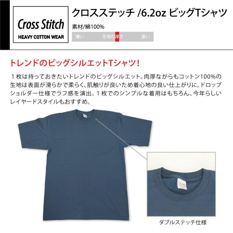 Tシャツ 無地 厚手 6.2オンス ビッグTシャツ コットン 綿100% 2021SS
