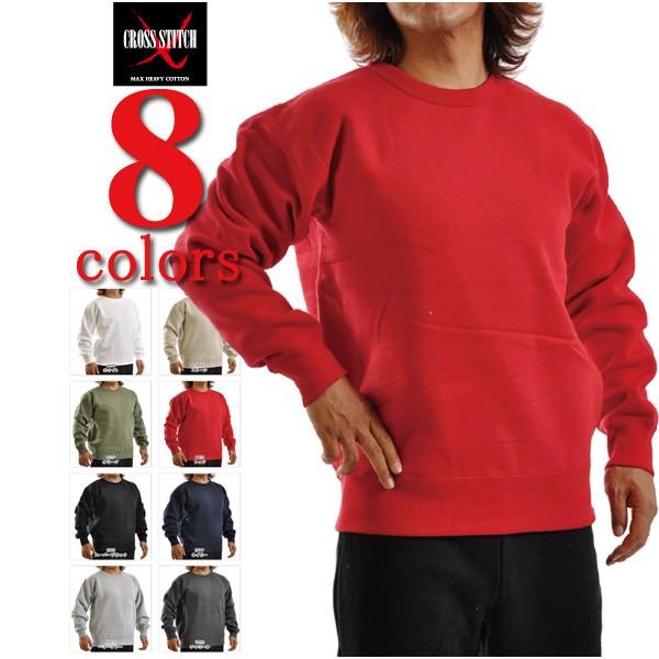 無地トレーナー無地 クロスステッチcross Stitch 12 4ozマックスヘビースウェットトレーナー メンズスウェット 裏起毛 Cs2211 Sc Cs2211 問屋街 通販 Yahoo ショッピング