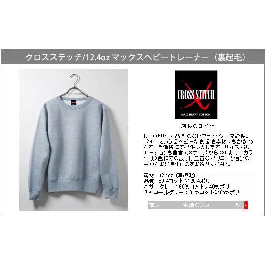CROSS & STITCH トレーナー 無地 大きいサイズ 暖かい 裏起毛