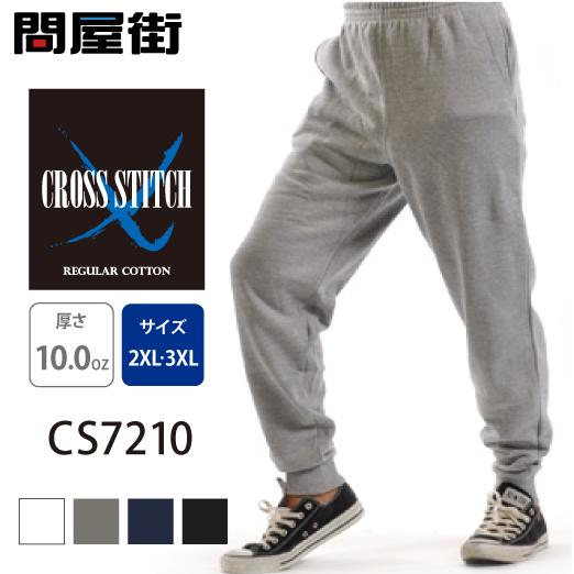 CROSS & STITCH スウェット 無地 パンツ 大きいサイズ 厚手 10.0オンス