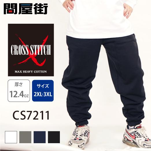 CROSS & STITCH スウェット 無地 パンツ 大きいサイズ 暖かい 裏 CROSS & STITCH スウェット 無地 パンツ 大きいサイズ 暖かい 裏