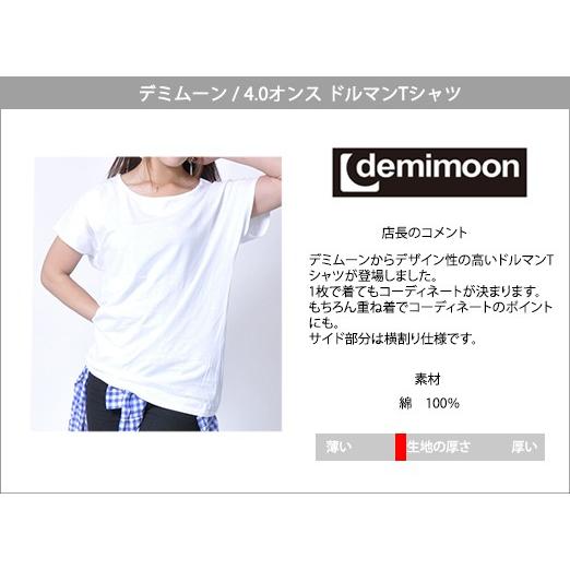 Tシャツ 無地 カットソー 半袖 レディース デミムーン コットン 綿100