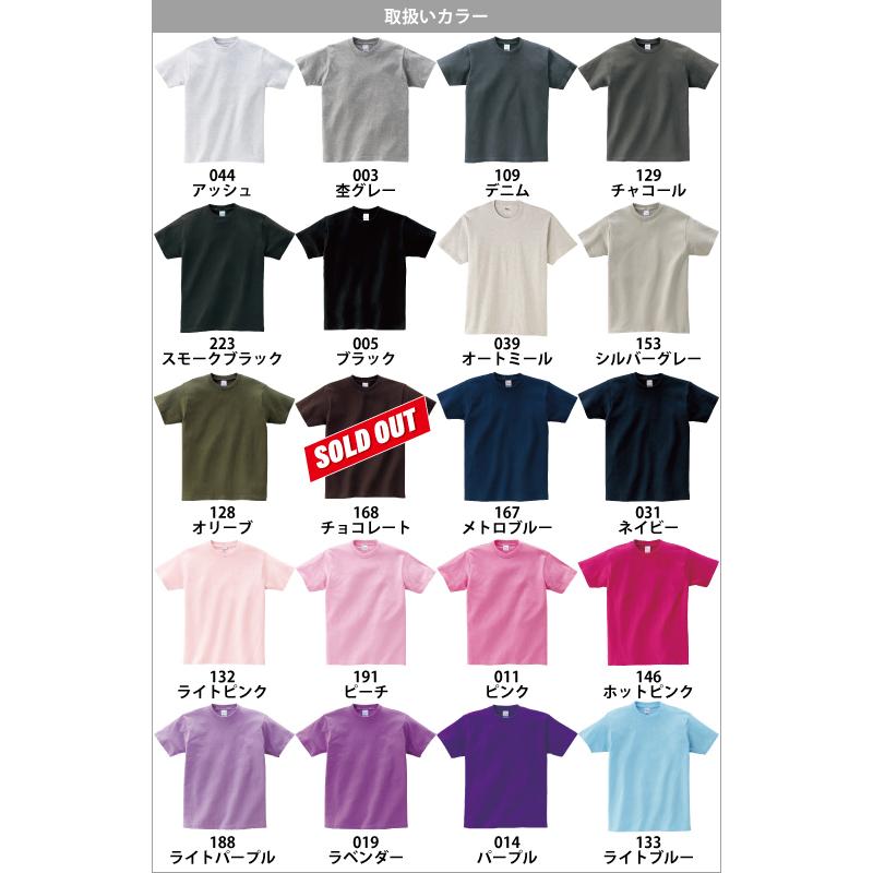 無地tシャツ プリントスターprintstar 5 6ozヘビーウェイト半袖tシャツ 無地 メンズ 大きいサイズ 085 Cvt Big Tb 085 Cvt Big 問屋街 通販 Yahoo ショッピング