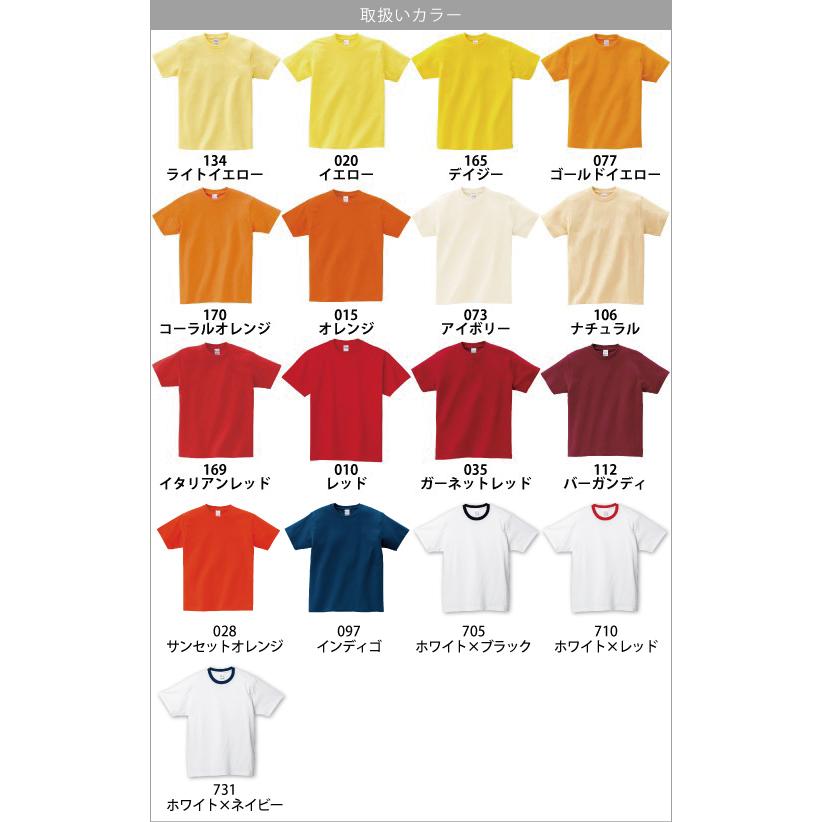 無地Tシャツ プリントスターPrintstar/5.6ozヘビーウェイト半袖Tシャツ/無地/メンズ/大きいサイズ 085-CVT-BIG :TB-085-CVT-BIG:問屋街 - 通販 - Yahoo!ショッピング 無地Tシャツ プリントスターPrintstar/5.6ozヘビーウェイト半袖Tシャツ/無地/メンズ/大きいサイズ 085-CVT-BIG :TB-085-CVT-BIG:問屋街 - 通販 - Yahoo!ショッピング