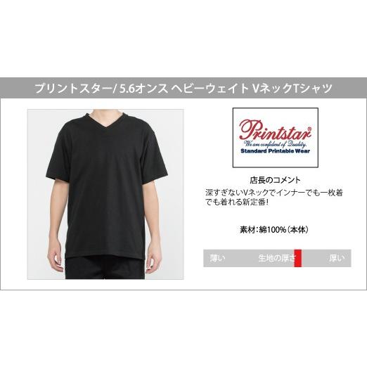 Printstar Tシャツ 無地 大きいサイズ Vネック 5.6オンス 厚手