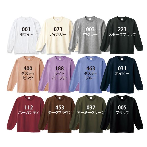 Printstar（プリントスター） ロンT 無地 大きいサイズ 厚手 5.6オンス