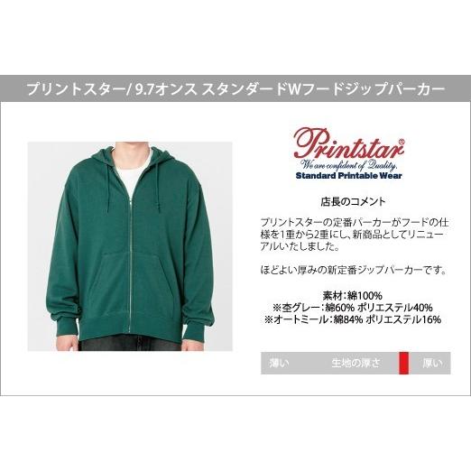 Printstar パーカー 無地 パーカ 大きいサイズ 厚手 9.7オンス