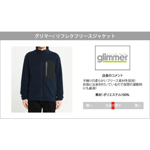 Printstar（プリントスター） ジャケット 無地 大きいサイズ グリマー