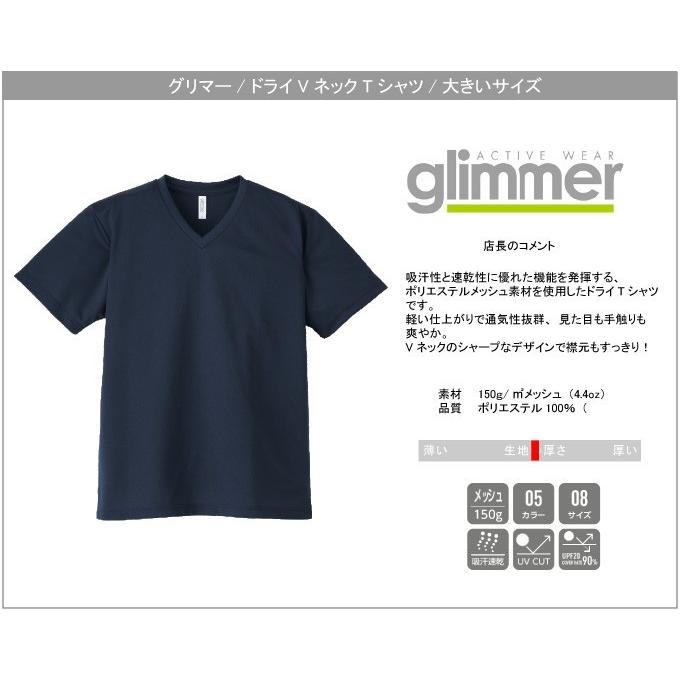 Tシャツ 無地 大きいサイズ 激安服 4.4オンス 薄手 インナー 速乾 ドライ サラサラ Vネック ユニセックス 337-AVT｜radio-flyer｜14