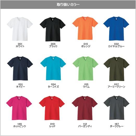 Tシャツ 無地 大きいサイズ 激安服 4.4オンス 薄手 インナー 速乾 ドライ サラサラ Vネック ユニセックス 337-AVT｜radio-flyer｜17