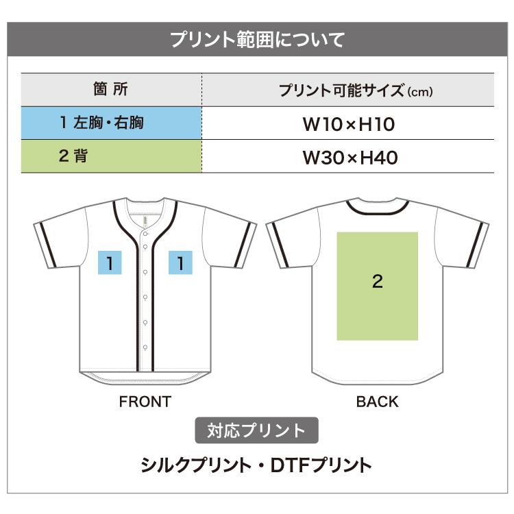 glimmer（グリマー） ドライベースボールシャツ メンズ ドライ 速乾