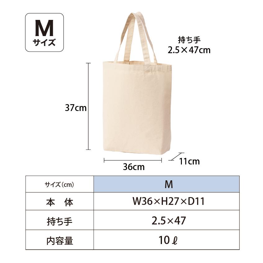 Printstar バッグ 無地 12オンス キャンバストートバッグ 【M Printstar バッグ 無地 12オンス キャンバストートバッグ 【M