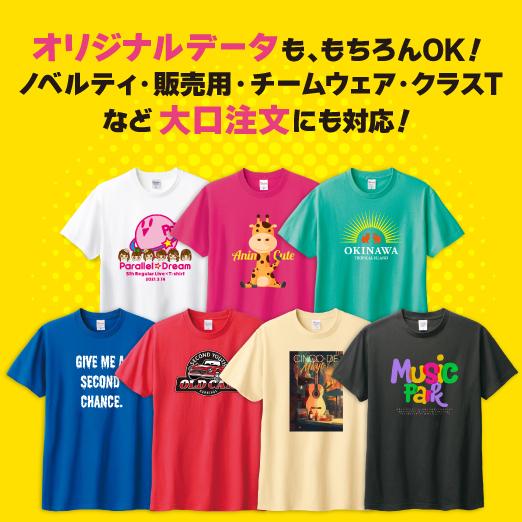 オリジナルTシャツ 作成  300-ACT 自作 写真 スマホ プリント 安い 1枚から ペット グッズ 写真入り 卒業記念品 おもしろ ギフト プレゼント クラスT ドライ｜radio-flyer｜03