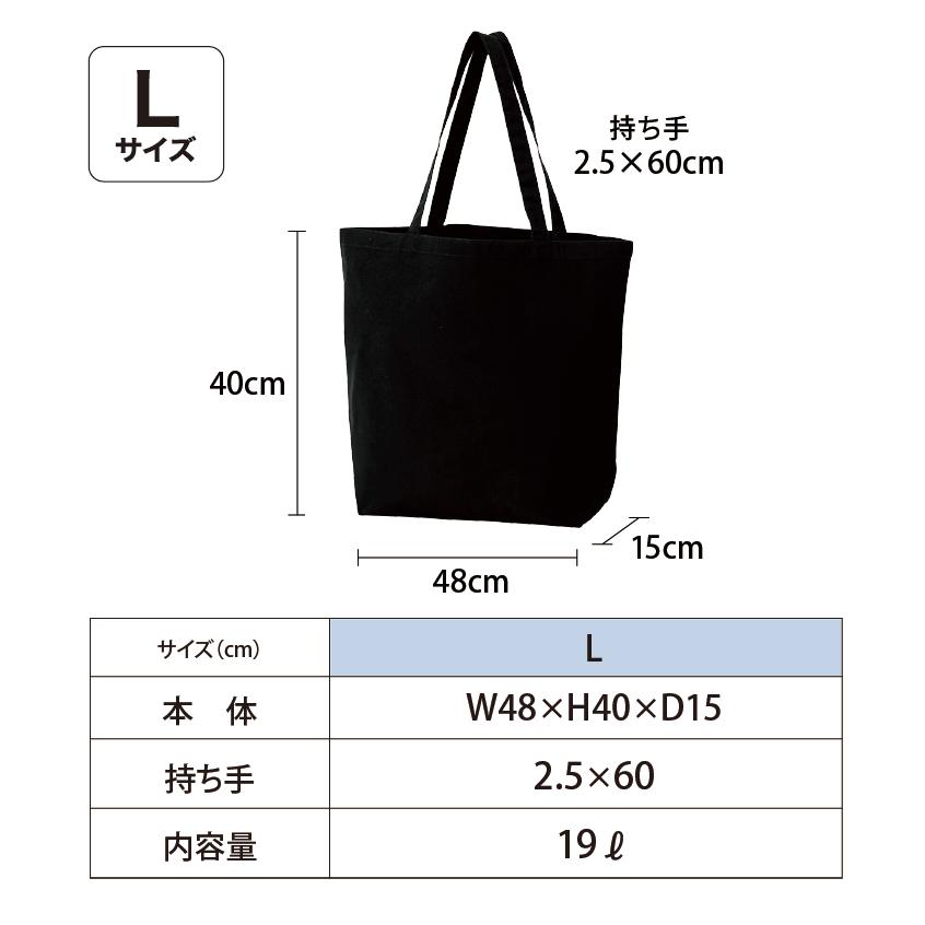 Printstar バッグ 無地 12オンス キャンバストートバッグ 【L Printstar バッグ 無地 12オンス キャンバストートバッグ 【L