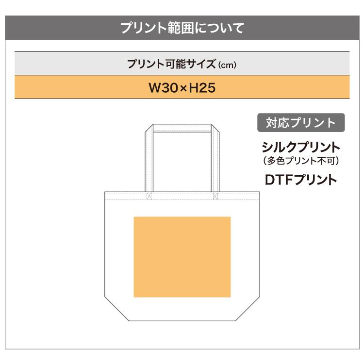Printstar バッグ 無地 12オンス キャンバストートバッグ 【L Printstar バッグ 無地 12オンス キャンバストートバッグ 【L