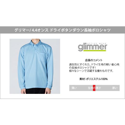 glimmer（グリマー） ポロシャツ 無地 速乾 ドライ サラサラ 長袖 4.4